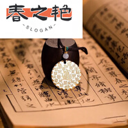 春之艷銀999吉言吊墜項鏈古法描金圓牌男女款喜樂平安閨蜜禮 進寶描金款約16g