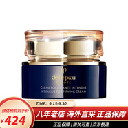 肌膚之鑰（CPB）水乳套裝三件套 面霜乳液夜乳日霜晚霜套盒 精華爽膚水護膚品小樣 光采夜間修護面霜50ml