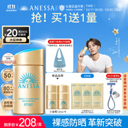 安熱沙（Anessa）新一代小金瓶防曬乳60mL成膜快防水防汗王嘉爾同款學(xué)生軍訓(xùn)
