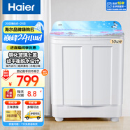 海爾半自動(dòng)洗衣機(jī)大容量家用雙缸洗衣機(jī)雙桶雙電機(jī)強(qiáng)勁動(dòng)力洗脫分離防鼠底座漏電保護(hù)操作簡(jiǎn)單 【升級(jí)玻璃蓋】10公斤+噴淋漂洗+動(dòng)平衡脫水+腳輪