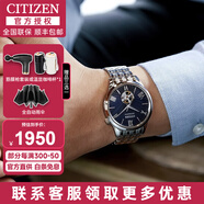 西鐵城（CITIZEN） 西鐵城男表自動(dòng)機(jī)械表NH8350-雙歷機(jī)械商務(wù)男士腕表禮物送男友 NH9130-84L