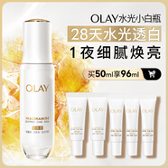 玉蘭油（OLAY）全新水光小白瓶50ml美白精華液抗糖提亮去黃補水護(hù)膚品生日禮物