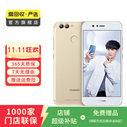 華為（HUAWEI）nova2 Plus  二手安卓機(jī) 二手華為手機(jī) 老人機(jī) 備用機(jī) 二手手機(jī) 流光金 4G+128G
