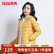 鴨鴨（YAYA）佟麗婭同款輕薄羽絨服女新款秋冬季休閑短款連帽保暖輕便韓版外套 黃色 S