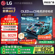 LGC5系列 55英寸OLED電視 超薄游戲AI電視機(jī)144Hz高刷全面屏 55C4升級(jí)款家電國(guó)家補(bǔ)貼 OLED55C5PCA