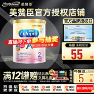 美贊臣美贊臣（MeadJohnson）港版HMO+DHA新版A+2嬰幼兒營養(yǎng)配方奶粉 HMO+DHA新版A+2段400 克（1罐）
