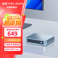 磐鐳25款新品mini迷你主機英特爾N95/N100/N150 無線上網(wǎng)藍牙商用辦公高性能軟路由桌搭臺式機電腦整機 13代N150/準系統(tǒng)/無線wifi藍牙