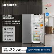 Liebherr德國(guó) 利勃海爾冰箱 SFNsdh 5227+SRsdh 5220 一級(jí)能效 家用大容量保鮮 官方直營(yíng) 原裝進(jìn)口 SFNsdh5227+SRsdh5220