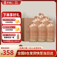 萬酌 貴州茅臺鎮(zhèn) 醬香型白酒53度 十五號坤沙酒高粱酒整箱 500ml*6瓶