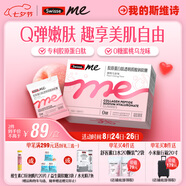 Swisse Me斯維詩(shī) 膠原蛋白肽透明質(zhì)酸鈉軟糖 0糖蜜桃烏龍味 4粒*15袋