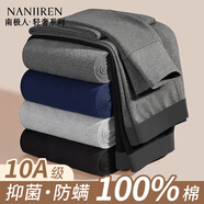 南極人（Nanjiren）男士秋褲男純棉抑菌秋冬薄款保暖褲舒適透氣棉毛褲打底單褲線褲男 男士-淺灰【單褲】 100%棉 L