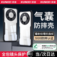 訊迪【氣囊防摔殼】適用華為mate60pro手機(jī)殼 mate60 Pro+全包透明硅膠保護(hù)套360度旋轉(zhuǎn)磁吸支架保護(hù)殼 華為Mate60P/P+【黑·鐳射紋】防摔認(rèn)證