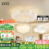 鹿家良品（LUUGAA）甜甜圈云朵臥室吸頂燈奶油風(fēng)臥室燈主臥客廳燈兒童房南瓜燈具燈飾 【全光譜吸頂45cm】三室套餐B