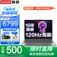 ThinkPad聯(lián)想ThinkBook14+ 標(biāo)壓酷睿版輕薄超能本可選3K屏設(shè)計(jì)師辦公游戲?qū)W生筆記本電腦小新PRO14升級(jí) TB14 Ultra7 32G內(nèi)存 1TB固態(tài) IPS全高清屏 游戲級(jí)顯卡 