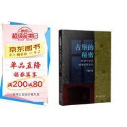古堡的秘密：歐洲中世紀城堡建筑巡禮