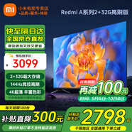 小米（MI） 電視75英寸4K超高清HDR人工智能藍牙語音遙控網(wǎng)絡(luò)WiFi內(nèi)置小愛平板電視機彩電 75英寸 2+32G【超級補貼限300臺】 標配