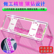 巫記汽車(chē)牌照邊框鑲鉆石牌照框新能源帶豪華水鉆車(chē)牌框架車(chē)牌架保護框 （新能源專(zhuān)用）3代【雙層插入式】永恒彩鉆 蔚來(lái)ET5ES6ES8ET7EC679