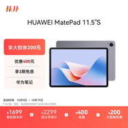 HUAWEI MatePad 11.5''S華為平板電腦144Hz高刷2.8K全面屏娛樂學(xué)生學(xué)習(xí)8+256GB WIFI深空灰