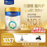 美素佳兒（Friso）皇家幼兒配方奶粉3段（1-3歲幼兒適用）800g*3 乳鐵蛋白 (新國標)