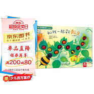 趣味創(chuàng  )意觸感玩具書(shū)：和我一起數瓢蟲(chóng) 0-3歲幼兒?jiǎn)⒚稍缃汤L本中英雙語(yǔ)觸摸書(shū)童書(shū)