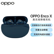 OPPO Enco X真無(wú)線(xiàn)主動(dòng)降噪藍牙耳機丹拿音效入耳式音樂(lè )耳機 藍調 95新裸機+配件