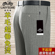 老爺車羊毛西褲男士秋冬厚款直筒免燙垂順商務(wù)中老年爸爸休閑抗起球褲子 6322淺咖條紋【高檔羊毛西褲】 29 號【2尺2腰圍】