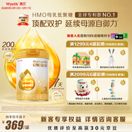 惠氏（Wyeth）啟賦蘊(yùn)淳A2進(jìn)口HMO幼兒配方奶粉3段（12-36月）810g