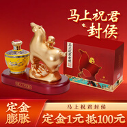 茅臺(tái) 飛天仙女茅鄉(xiāng) 馬年紀(jì)念 馬上封侯 53度醬香型白酒 500ml
