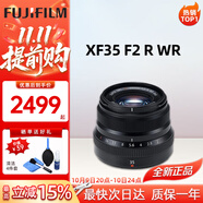富士（FUJIFILM）鏡頭 XF16-55二代一鏡走天下廣角變焦光學(xué)防抖龍鏡頭自動(dòng)對(duì)焦光圈 富士XF 35mm f/2 R WR定焦 -