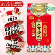 十月稻田 五常香米 五常大米 東北大米 2斤