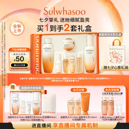 雪花秀滋盈琉光水乳護膚禮盒潤顏水150ml+潤顏乳125ml七夕節禮物送女友
