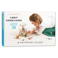 大塚絢子毛絨絨的立體刺繡