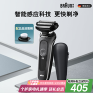 博朗（BRAUN）朱一龍同款剃須刀電動5系禮盒款往復(fù)式刮胡刀禮盒男士送男朋友生日禮物送男友七夕情人節(jié)禮物