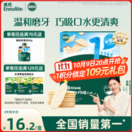 英氏（Engnice）嬰幼兒米餅蘋果味嬰兒零食磨牙餅干寶寶零食無添加食鹽白砂糖48g