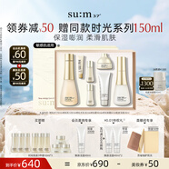 蘇秘37°（Su:m37°）時(shí)光肌底禮盒7件套386ml水乳呼吸套盒護膚品禮盒生日禮物送女友