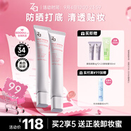 姬芮（ZA）白色煥真隔離霜防曬遮瑕妝前乳三合一 35g*2 SPF34七夕禮物