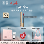 芭比波朗（Bobbi Brown）云朵唇霜啞光唇釉口紅唇膏#878 Red Carpet茶正紅 七夕禮物