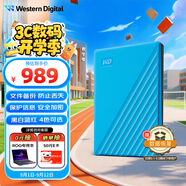 西部數(shù)據(jù)（WD）4TB 移動(dòng)硬盤(pán) USB3.0 My Passport隨行版2.5英寸 藍(lán) 機(jī)械硬盤(pán) 筆記本電腦外接 大容量加密存儲(chǔ)
