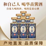華苗醬酒貴州品牌白酒醬香型53度糧食酒高度醬香酒自飲送禮酒水 53度 500mL 6瓶 祥瑞整箱送手提袋
