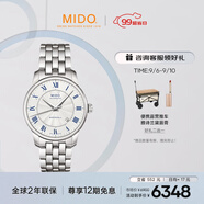 美度（MIDO）瑞士手表貝倫賽麗羅馬盤商務(wù)休閑自動機(jī)械鋼帶男表七夕禮物送男友