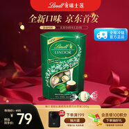 瑞士蓮（Lindt）軟心薄荷風(fēng)味 黑巧克力 分享裝200g  糖果 零食 教師節(jié)禮物