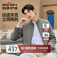 柒牌【立領(lǐng)茄克】男裝2025秋季時(shí)尚商務(wù)中青年休閑夾克衫外套