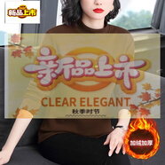 初徑加絨加厚衛(wèi)衣打底衫女秋冬新款媽媽半高領(lǐng)不倒絨棉內(nèi)搭小衫 咖啡色 M 100斤以下