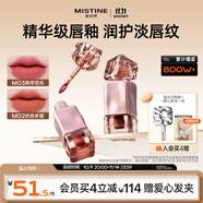 Mistine蜜絲婷奶咖唇釉口紅唇彩唇蜜不沾杯裸色唇凍雙11搶先購(gòu)送女友M03