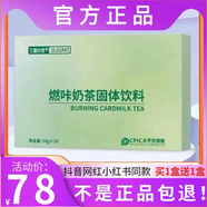 簡(jiǎn)咔簡(jiǎn)傾艾儷珍緹燃咔奶茶固體飲料塊狀奶片 艾儷珍緹奶茶 【正品包裝，防偽可查】