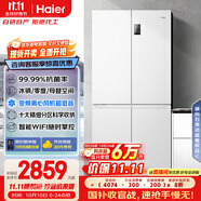 海爾（Haier）盛宴539升十字對開四開雙開門白色風(fēng)冷無霜家用電冰箱一級能效變頻BCD-539WGHTDEDWVU1國家補貼20%