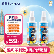 曼秀雷敦新碧兒童防曬噴霧120ml清爽保濕曬后修復溫和 新老包裝隨機發(fā)貨