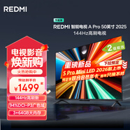 小米（MI）REDMI電視A Pro 50 2025節(jié)能版 50英寸 144Hz高刷 3+64GB 以舊換新L50RB-APE二級能效家電國家補貼