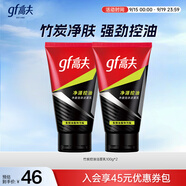 高夫男士?jī)粼纯赜团菽疵婺?00g*2 控油清潔男士專(zhuān)用護(hù)膚品學(xué)生黨