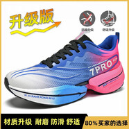 UKT赤兔8pro跑鞋休閑運動(dòng)男鞋子7pro學(xué)生競速回彈碳板跑步鞋中考體測 [升級版]赤兔7pro-電光 43